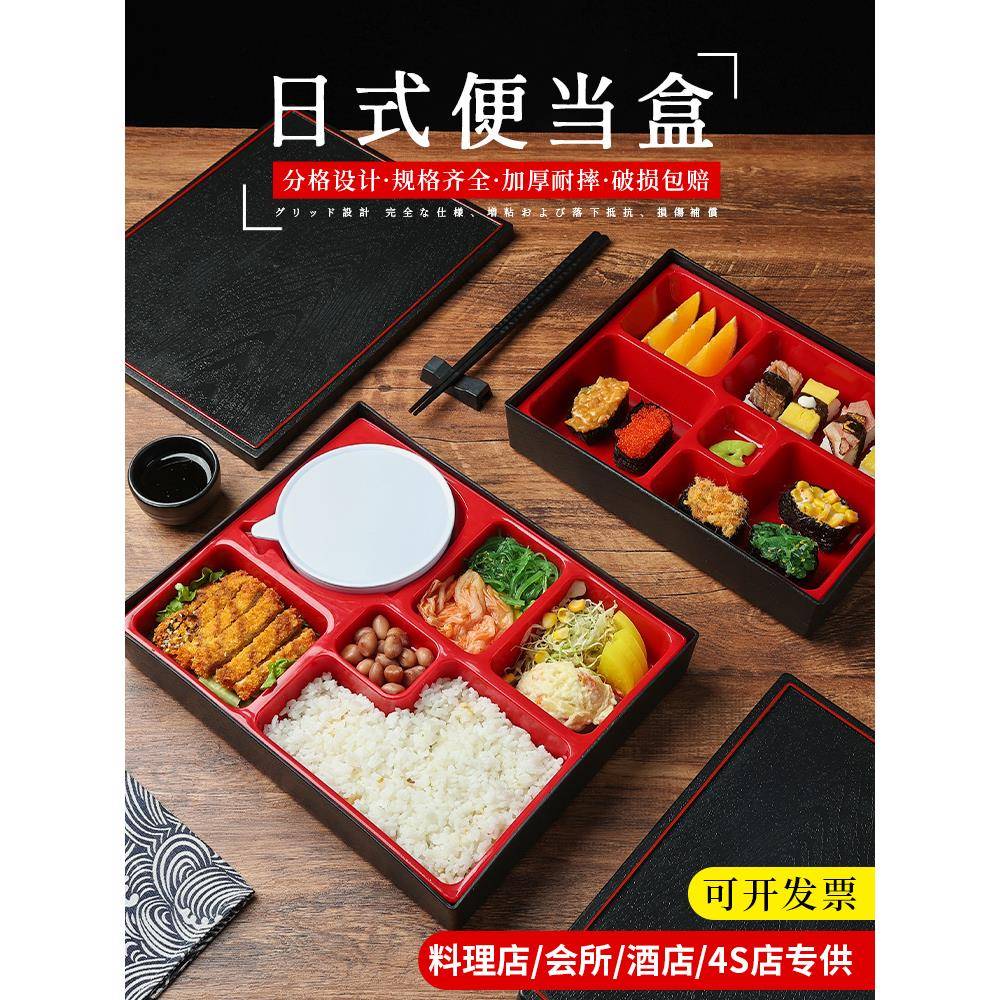 高档日式塑料便当盒木纹商务套餐加厚分格盘寿司快餐打包外卖商用