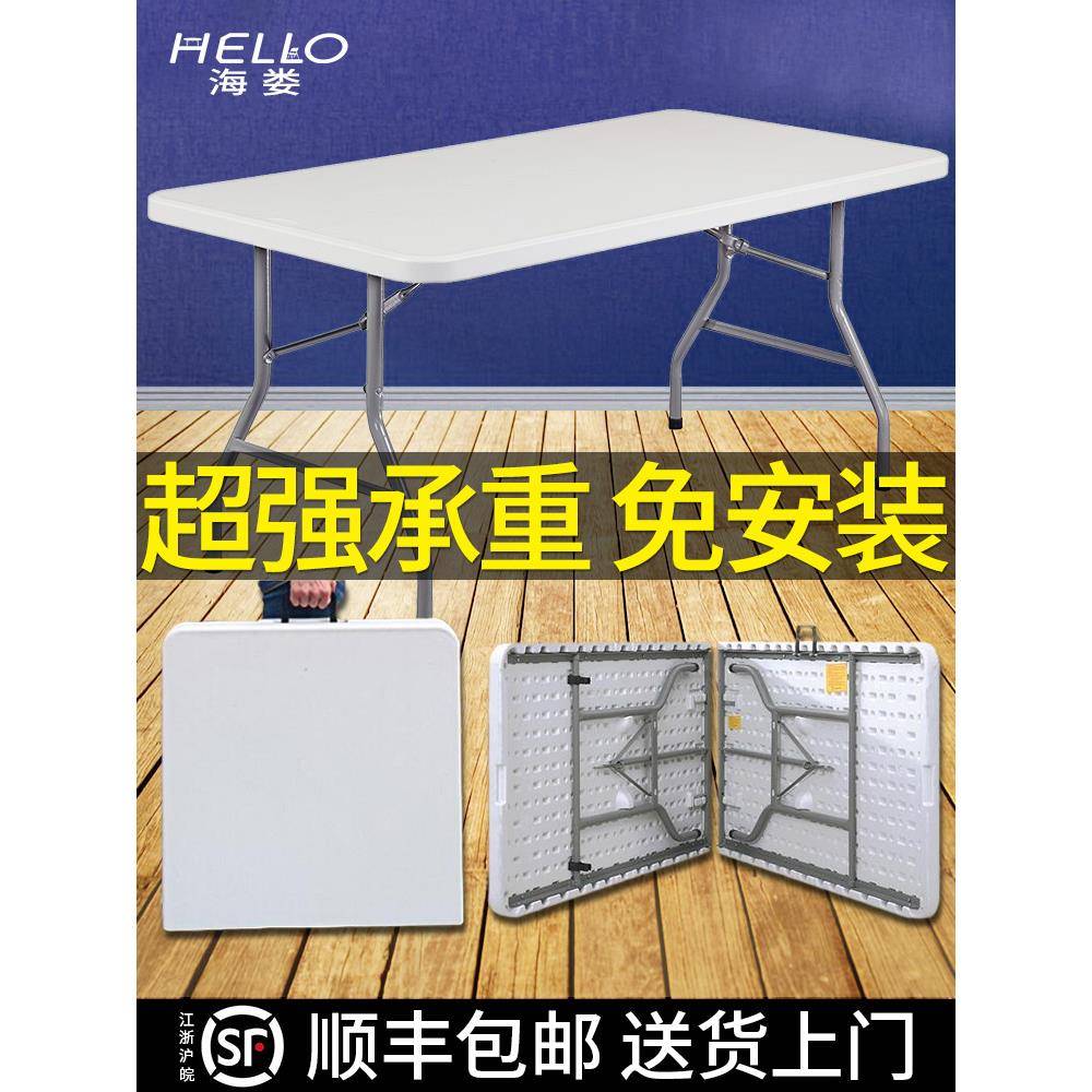 折叠桌子户外便携式地摊摆摊桌家用简易长方形学习桌椅餐桌长条桌