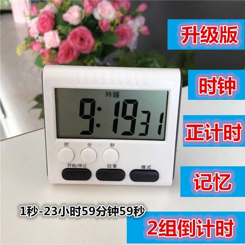 带磁铁时钟电子定时器厨房计时提醒器 24小时倒计时2组计时器