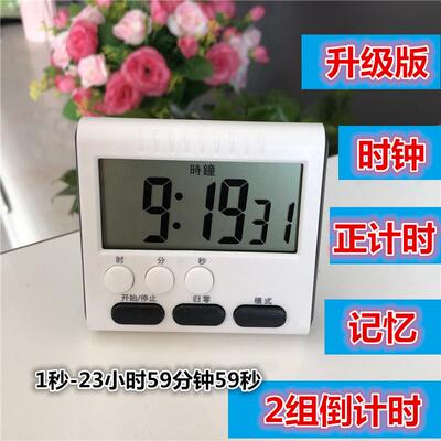 带磁铁时钟电子定时器厨房计时提醒器 24小时倒计时2组计时器