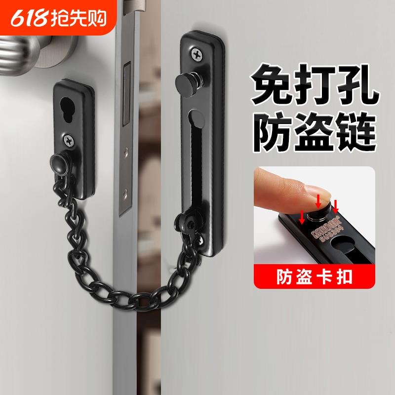 防盗链门锁卡扣酒店门内安全锁防盗门链插销304不锈钢打孔免打孔