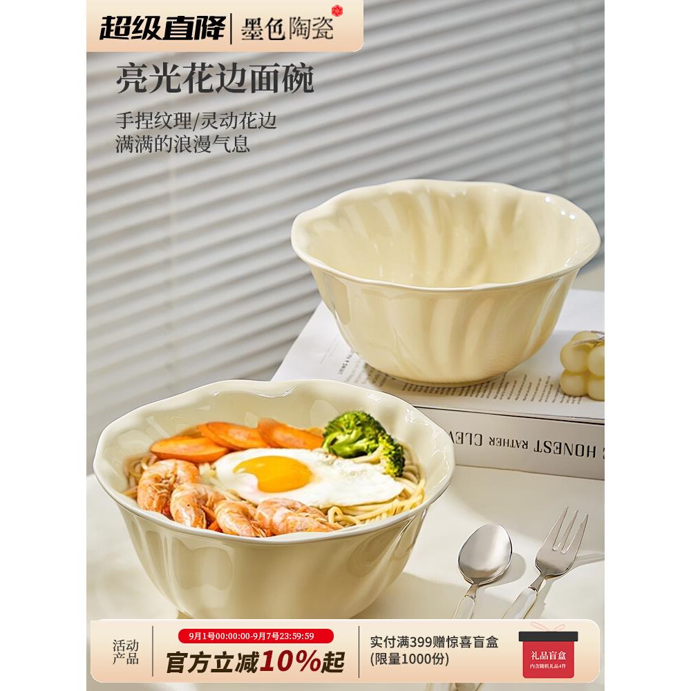 奶油风陶瓷面碗家用2025新款大碗汤碗吃面条碗高颜值汤面碗泡面碗
