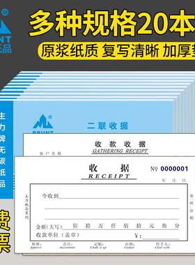主力收据本二联三联收款收据定制单栏多栏加厚两联个性订做通用手写四连房租水电费租金销售维修收据薄单据本