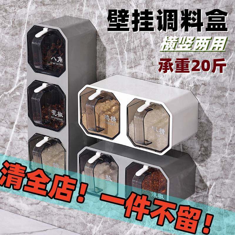 调料盒家用厨房盐盒子糖味精佐料盒组合套装壁挂式瓶罐调味置物架
