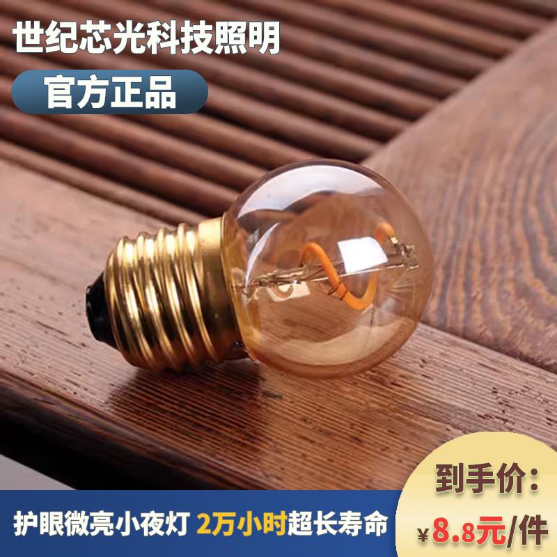 爱迪生LED灯泡创意G40低瓦数1瓦低亮迷你E27大螺纹暖黄光装饰球泡