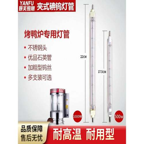 碘钨灯灯管1000W烤鸭炉专用耐高温太阳灯300瓦卤钨灯500w工地照明