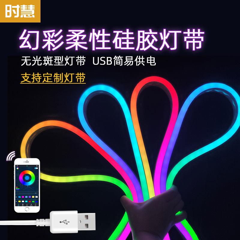 USB拾音乐变色跑马流水电脑灯条5V矽胶霓虹幻彩色电视竟桌rgb气氛