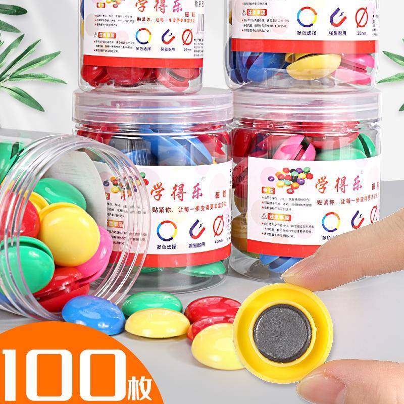 黑板磁粒圆形磁钉磁力贴强力白板磁铁石吸磁贴磁力扣黑板贴教学用彩色