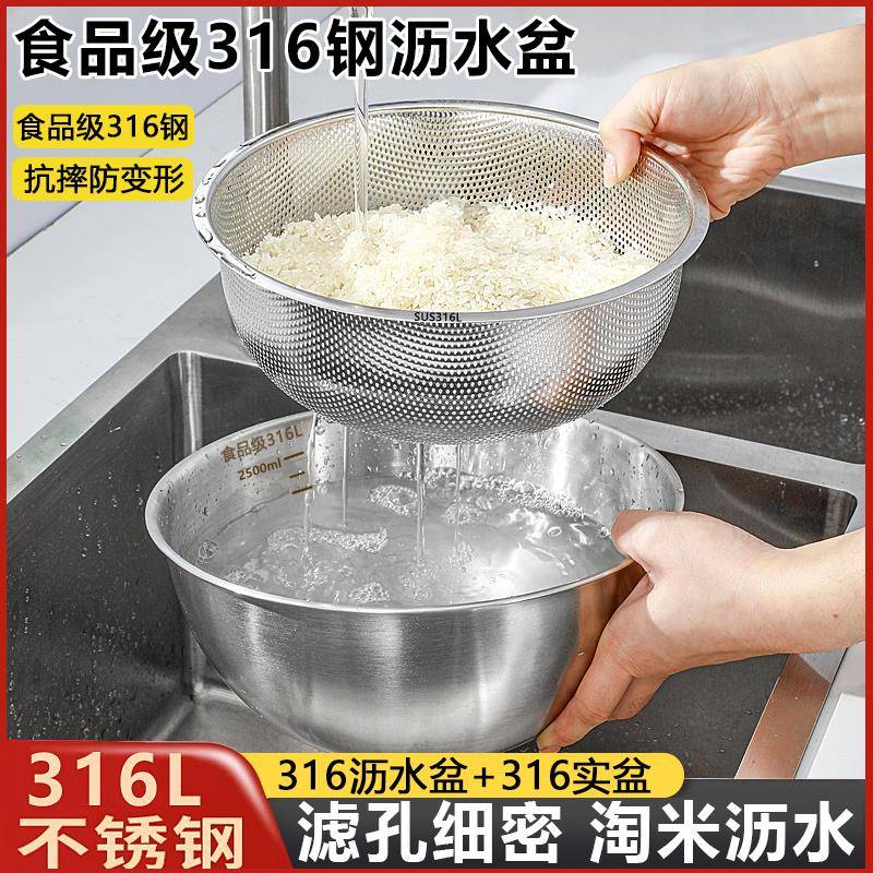 沥水盆316不锈钢盆洗菜篮打蛋和面凉拌盆子沙拉家用洗米厨房淘米