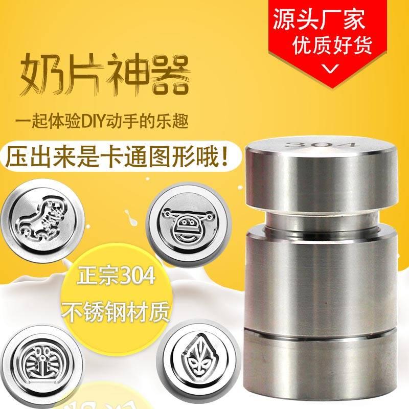 奶粉小型压片机器工具家用牛奶压片机手工制作奶片压制奶片模具
