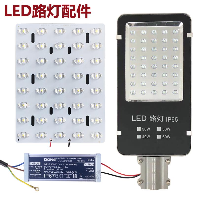 路灯小金豆LED灯芯光源板发光板维修灯板30w40W50W60w80瓦100灯珠