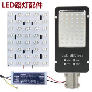 路灯小金豆LED灯芯光源板发光板维修灯板30w40W50W60w80瓦100灯珠
