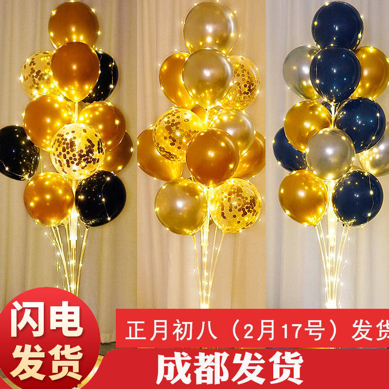 成都发光地立柱飘气球生日装饰品场景布置店铺开业周年庆路引支架