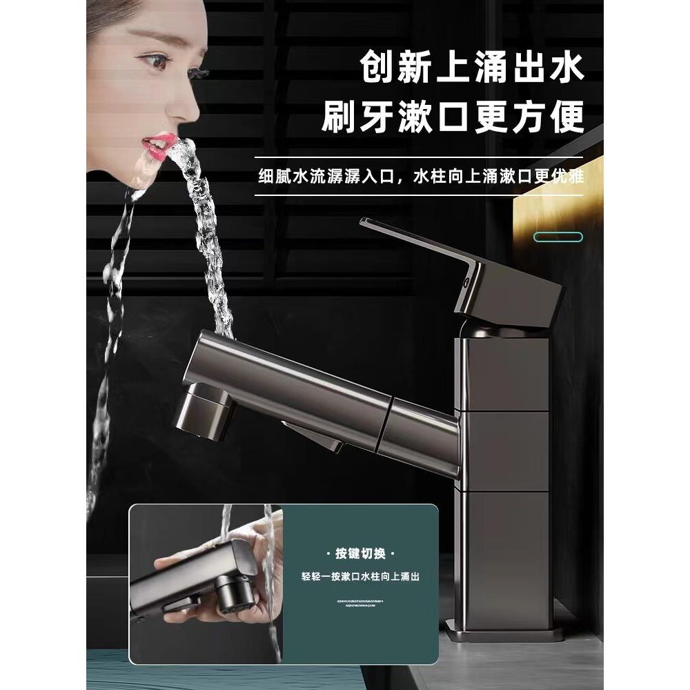 全铜体面盆抽拉式龙头洗漱口台盆冷热水浴室卫生间洗手盆水龙头