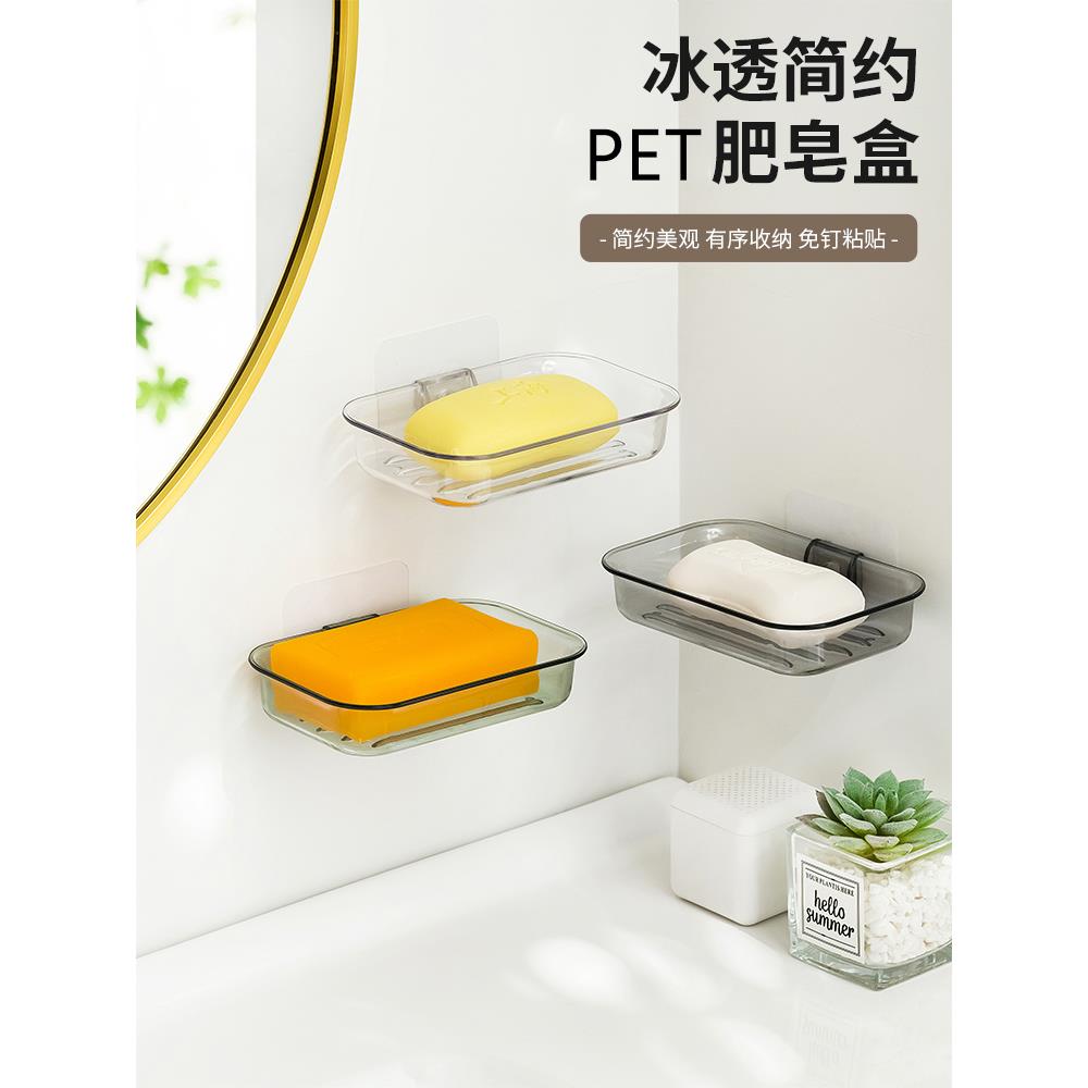 免打孔肥皂盒壁挂式家用卫生间大皂盒沥水浴室墙上香皂收纳置物架