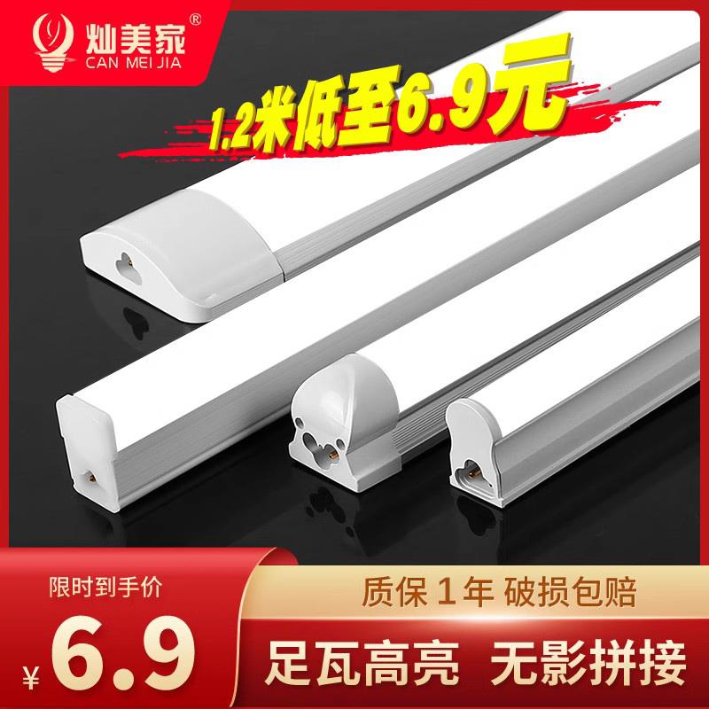 led灯管1.2米t5一体化支架灯t8日光灯全套节能长条灯家用超亮光管