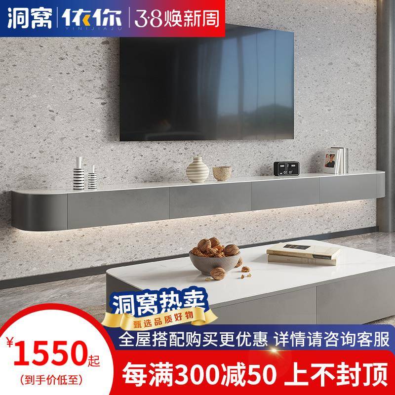 洞窝依你意式极简悬浮电视柜茶几组合现代轻奢悬空壁挂式电视机柜