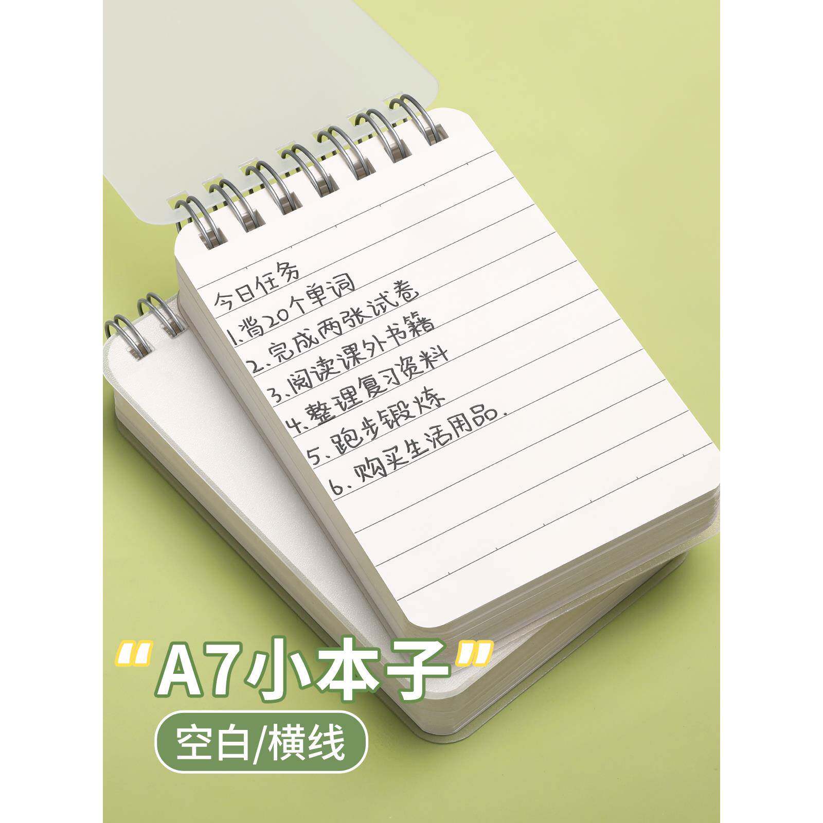 a7小本子便携记事本随身口袋笔记本迷你小本本携带小号记作业线圈每日计划本记录单词本工作会议日记本便签本