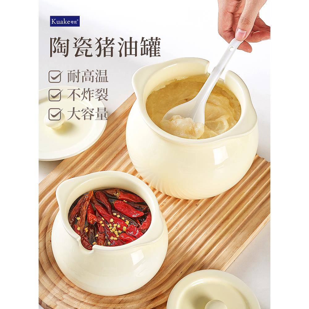 猪油罐家用耐高温油罐陶瓷装荤油辣椒油红油罐子厨房专用容器辣子