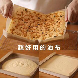 耐高温油布28cm方烤盘专用蛋糕卷油布玻璃纤维折边油布烘焙油纸