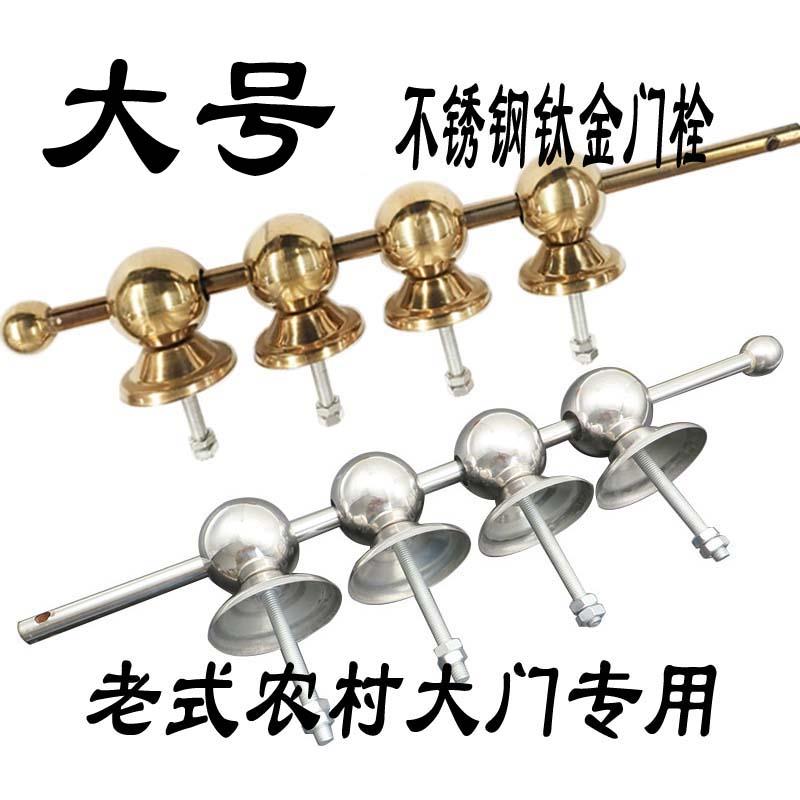 大门栓农村院门插销搭扣木门大铁门明锁挂锁闩农村老式大门加长插