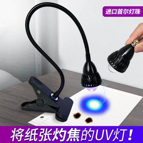 UV胶固化灯 USB紫外光灯 LED超聚光无影胶光油点光源 高能量强度