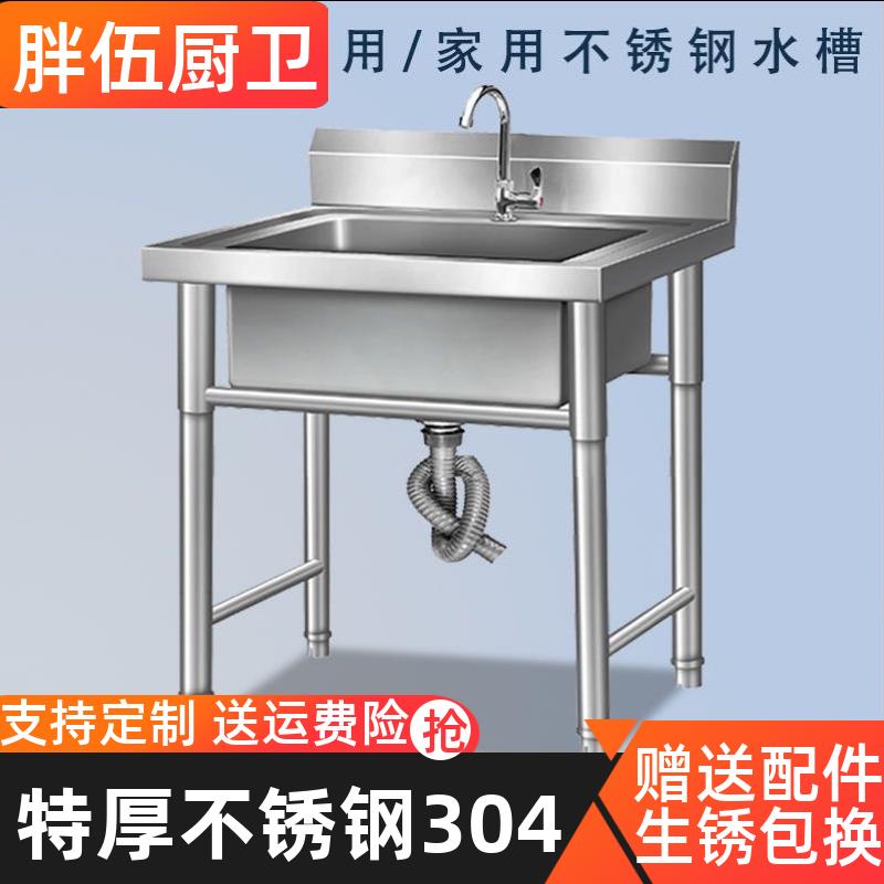 304不锈钢洗菜盆厨房家用盆子水槽单槽洗手盆大号商用洗菜盆双池