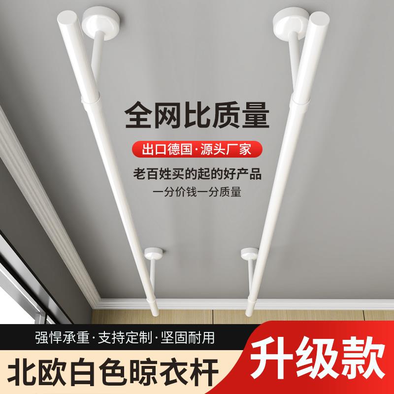 晾衣杆阳台顶装固定式晾衣架家用不锈钢白色晒衣杆单杆凉衣服杆子
