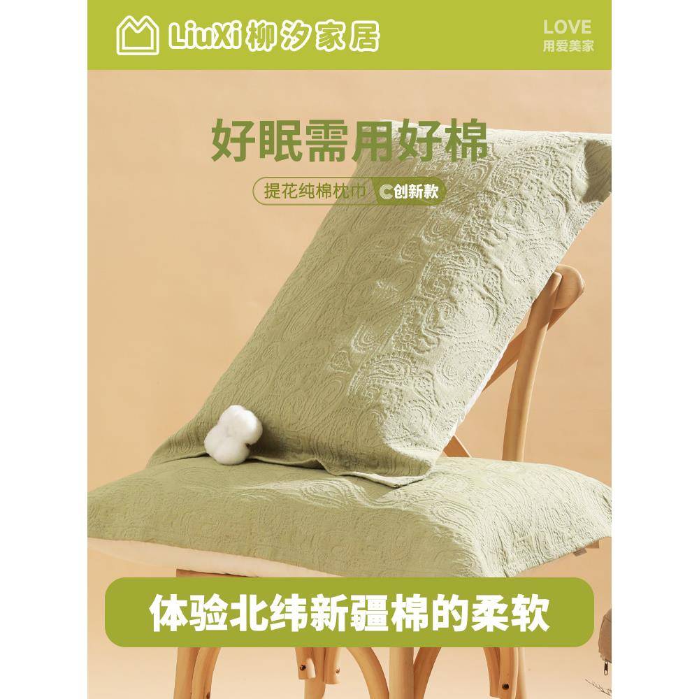 柳汐提花全棉枕巾100纯棉一对装2025新款纱布防头油A类绑带垫巾图片