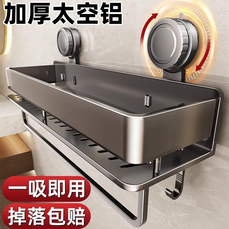 吸盘置物架卫生间浴室免打孔洗手间壁挂式挂墙上洗漱台厕所收纳架