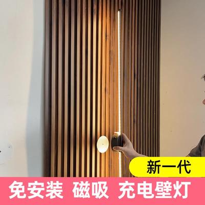 免安装 磁吸 充电款客厅壁灯 格栅灯极简背景墙免接线壁灯长条灯