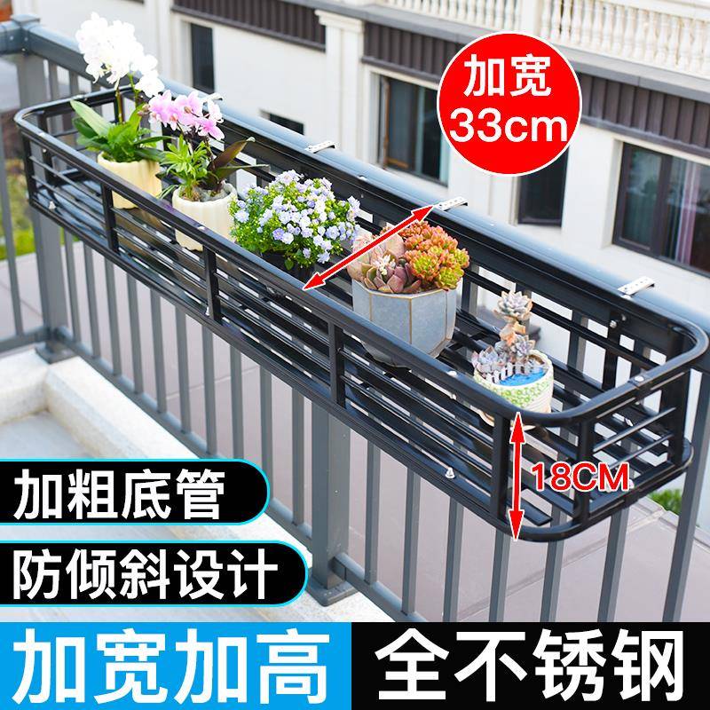 不锈钢阳台花架户外栏杆加宽加高多肉花盆架窗台防盗网悬挂置物架
