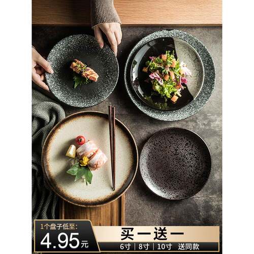 日式餐具盘子陶瓷盘骨碟家用吐骨碟碗盘套装装菜盘西餐盘牛排盘子