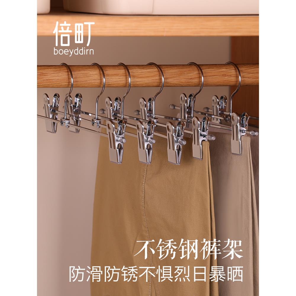 倍町极简家用不锈钢金属裤架可伸缩男女裤夹无痕防滑阳台晾晒裤挂