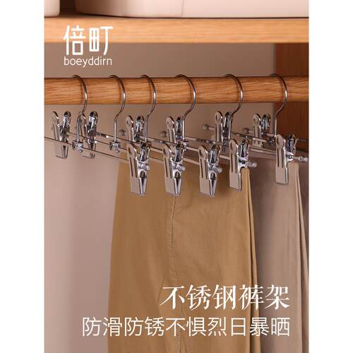 倍町极简家用不锈钢金属裤架可伸缩男女裤夹无痕防滑阳台晾晒裤挂