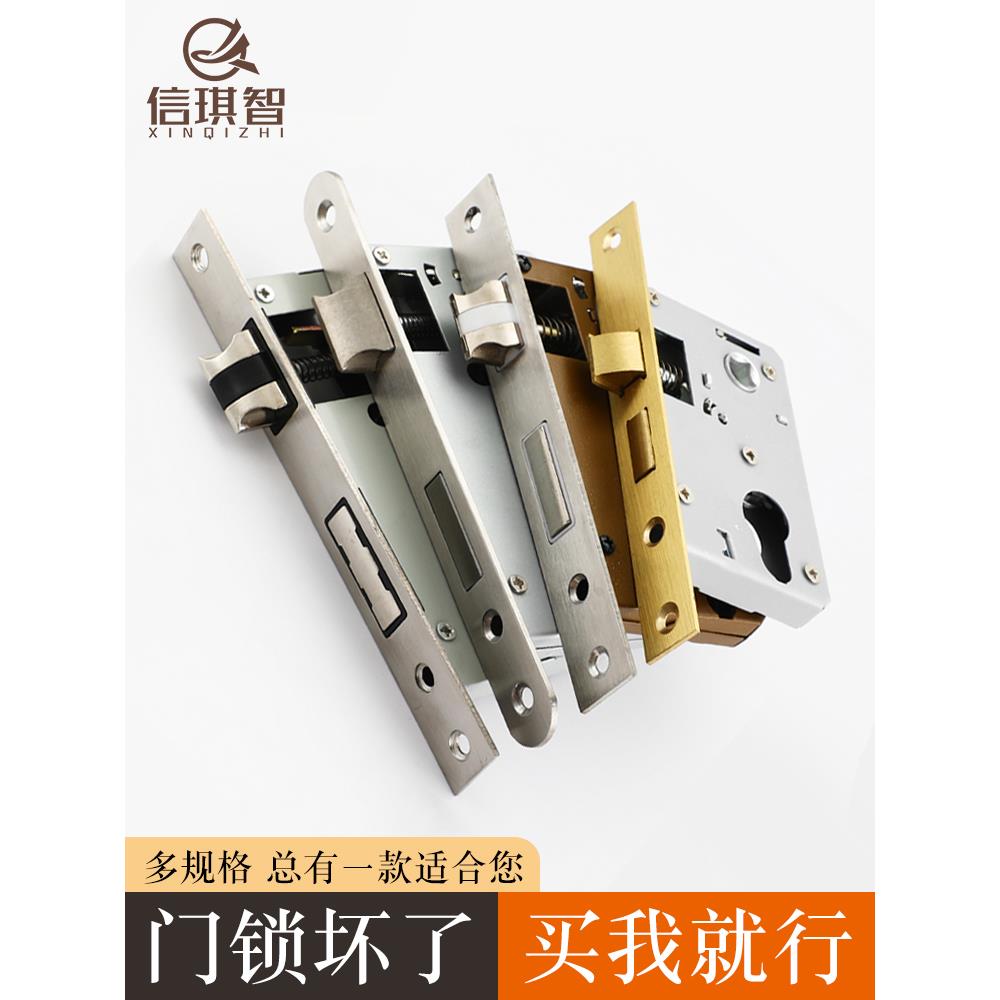 卧室门锁家用通用型锁老式舌锁具室内木门房门换锁锁体芯锁舌配件