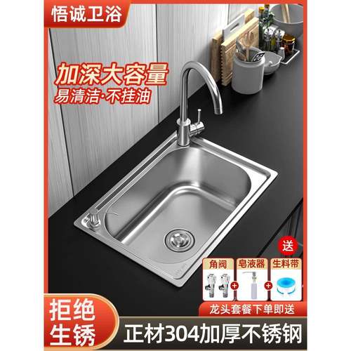SUS304不锈钢水槽单槽洗菜盆水池大洗碗池厨房家用厚小洗手盆单盆
