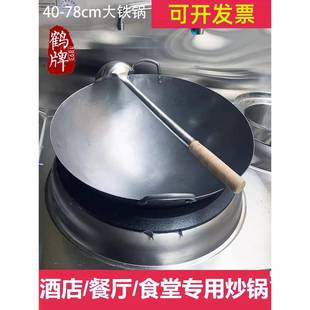 和牌双耳锅酒店食堂餐厅特锻铁抛锅大铁锅商业粤式补贴锅1.3厚