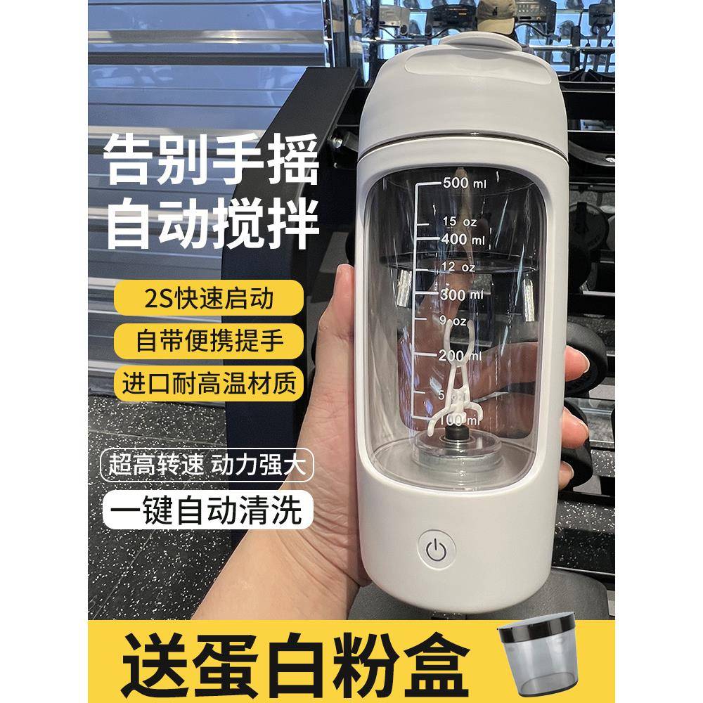 全自动搅拌杯电动摇摇杯健身运动水杯蛋白粉搅拌杯子男女便携懒人