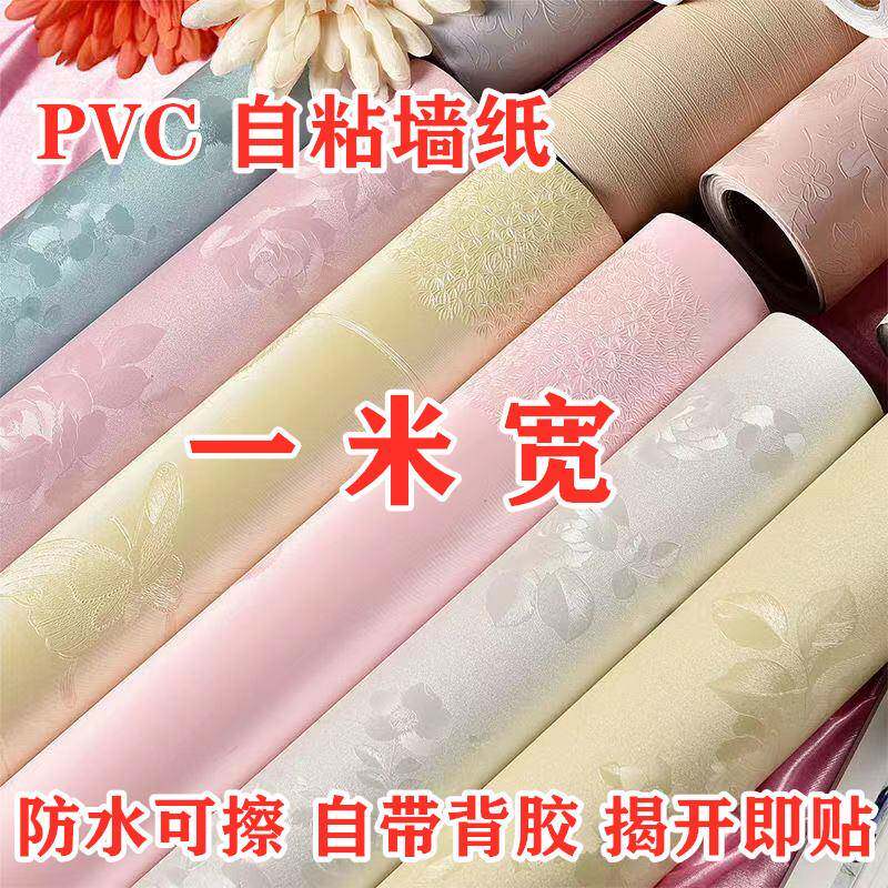 一米宽壁纸自粘防水防潮家用翻新温馨卧室客厅背景墙壁纸装饰贴纸