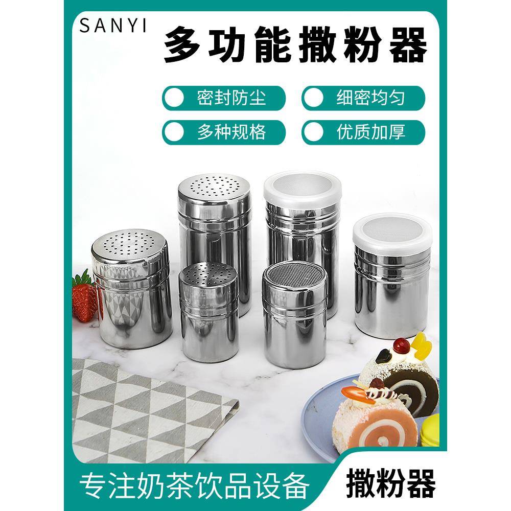 不锈钢撒粉器调味罐网纱式烧烤调料瓶撒料罐胡椒粉瓶孜然洒粉器
