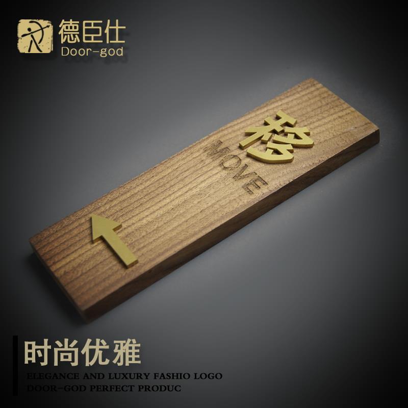 德臣仕高档实木推拉门贴广告左移右移温馨提示牌玻璃移门贴左右移门门牌玻璃门推拉提示门贴自粘创意广告标识