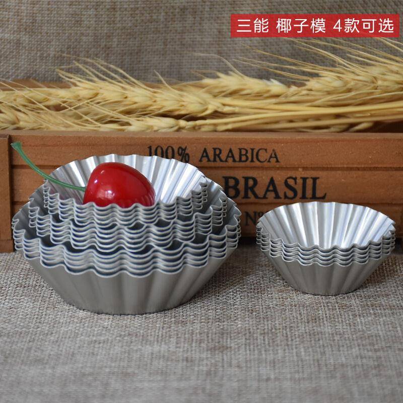 三能坚果塔模具SN6183花边椰子模6182蛋挞模塔壳挞皮5入6185 6184