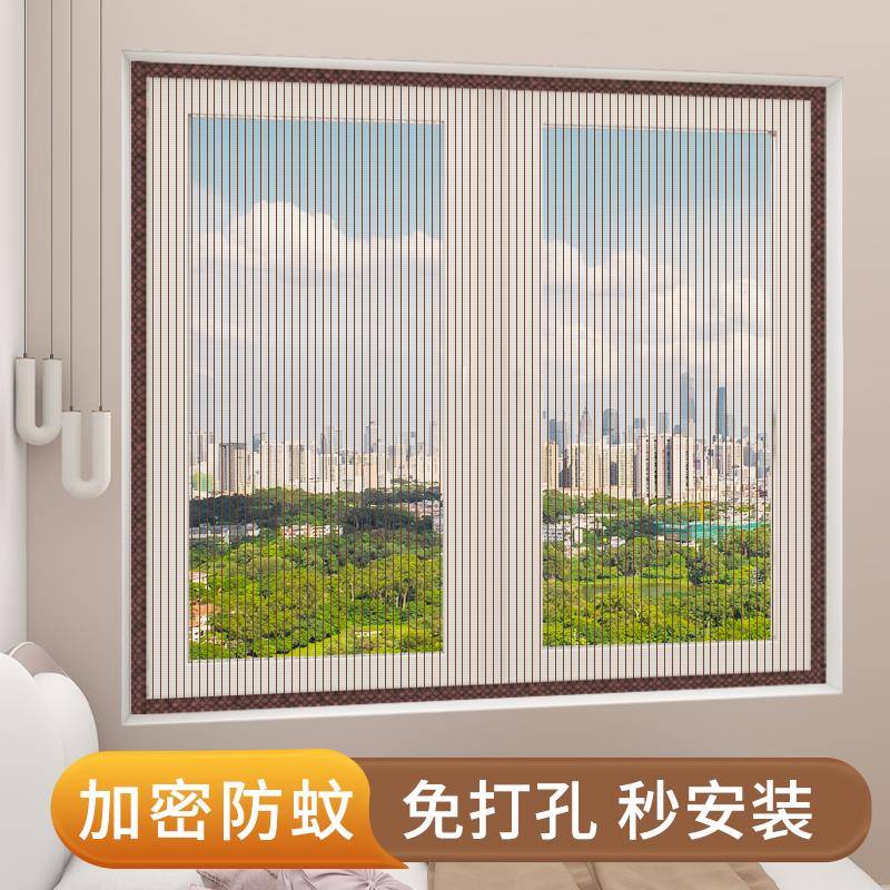 窗户防蚊纱窗网磁性防蚊纱窗自粘型纱门帘磁铁沙纱网窗帘免打孔