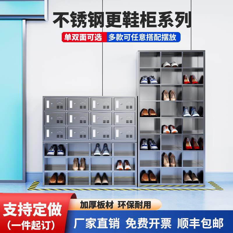 不锈钢员工鞋凳无尘净化车间多格储物柜实验室更衣室单双面换鞋柜