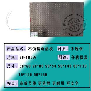 新款 不锈钢电热板仔i猪电热板猪d用保温板小猪加热板宠物取暖猫狗