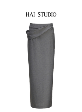 HAI STUDIO春夏女立裁针织半裙小众设计感灰色高腰通勤开衩长裙子