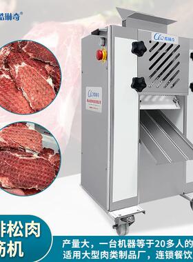 S断筋牛排针的机器 肉类断筋辗压机厨房肉制食品松肉用的机器嫩化