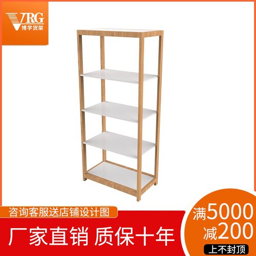 诺米nome货架创意简约母婴服装促销展示架木质双面饰品置物货架