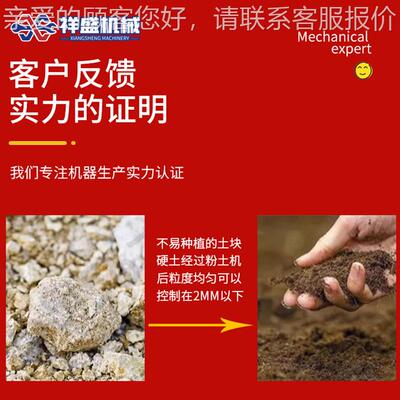 移动式干粉湿料筛土机有机肥苗床全育OTF秧工程泥土自动粉土土一